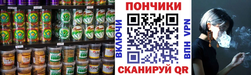 Печенье с ТГК конопля  даркнет сайт  Ленинградская 