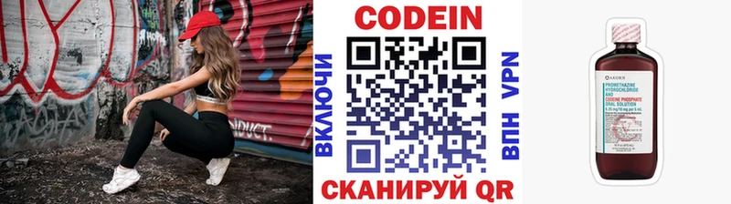 Кодеин напиток Lean (лин)  Ленинградская 