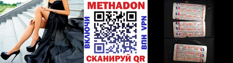Метадон methadone  blacksprut   Ленинградская 